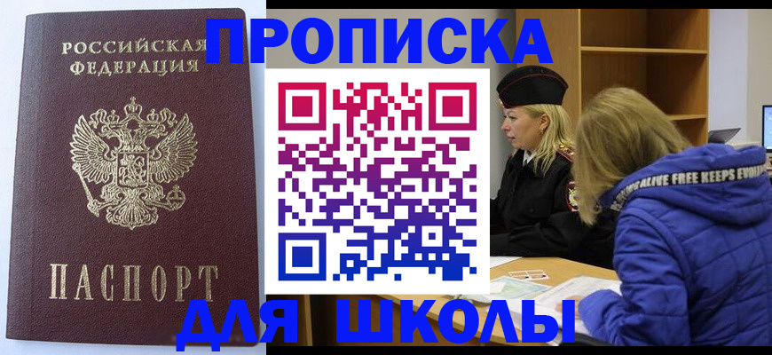 найти адрес прописки в Заринске